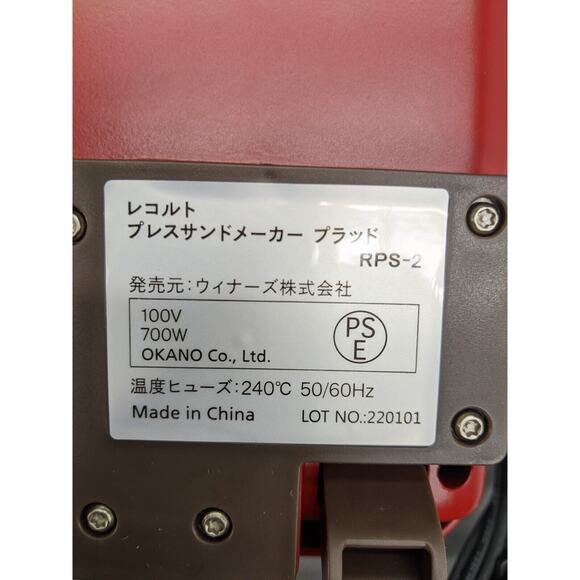 Recolte PRESS SAND MAKER RPS-2 Quilt Sandwich toaster 100V Red - Picture 7 of 14